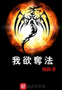 I Want to Seize the Law