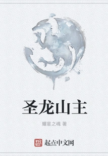 Lord of Shenglong Mountain