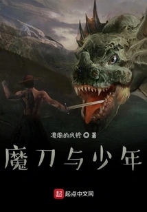 The Magic Sword and the Boy