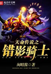 Legend of Destiny: Shadow Knight