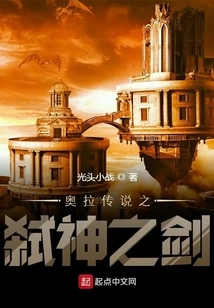 The God-killing Sword of Aura Legend