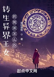 What Should I Do If I Am Reincarnated as a Princess from Another World?