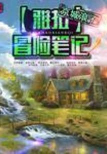 Yala Adventure Notes