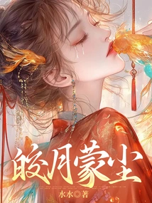 Bright Moon Covered with Dust