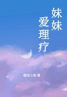 My Sister Loves Physical Therapy