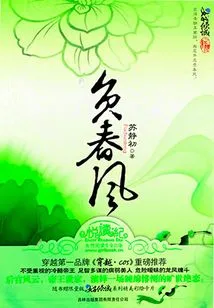 Negative Spring Breeze