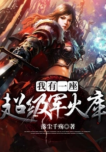 I Have a Super Arsenal