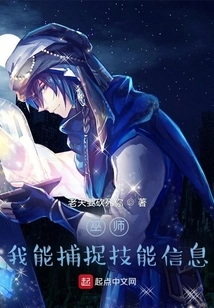 Wizard: I Can Capture Skill Information