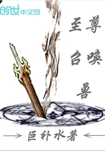 Supreme Summoned Beast