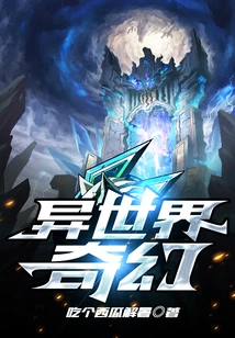 Another World Fantasy