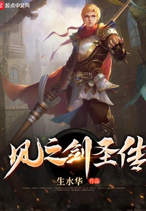 Legend of the Wind Sword Saint