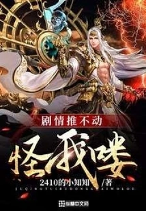 It's My Fault That the Plot Doesn't Move the Needle