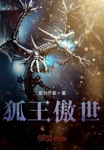 Fox King Proud of the World