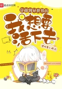 I Want to Live in a Different World