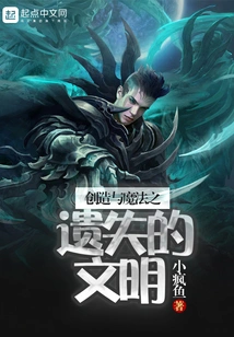 Creation and Magic: Lost Civilizations