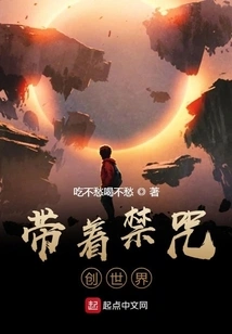 Create the World with a Forbidden Curse