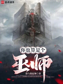 You Are Also a Wizard