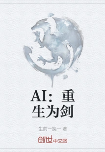 Ai: Reborn as a Sword