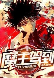 The Devil Has Arrived