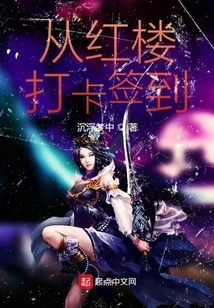 Check in from the Red Building