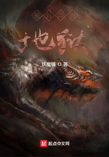 Alien Demon, Container of Evil