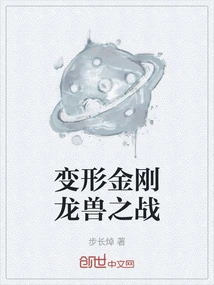 Transformers Dragon Beast Battle