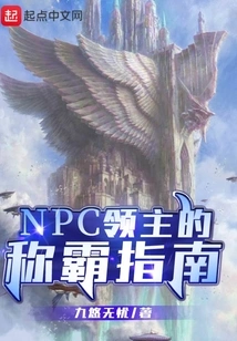 Npc Lord's Guide to Dominance