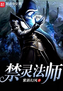 Forbidden Spirit Mage