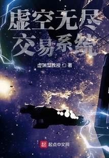 Void Endless Trading System