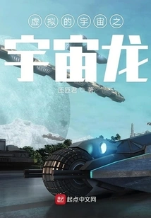 Cosmic Dragon Method