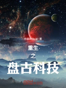 Rebirth of Pangu Technology