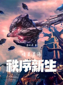 Dark Star Sea: Rebirth of Order