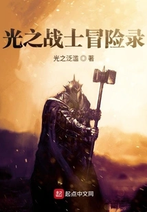 Adventures of the Warrior of Light