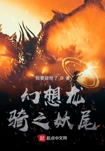 Fantasy Dragon Knight Fairy Tail