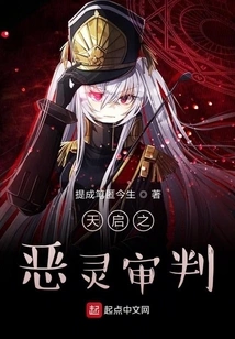 Apocalypse of Evil Spirit Judgment