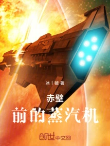 Steam Engine in Front of Red Cliff