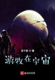 Nomadic in the Universe