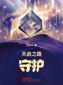 Road to Apocalypse: Guardian