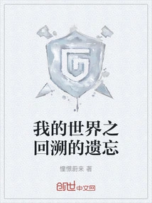 Minecraft: Retrospective Oblivion