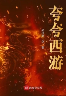 Kua Kua Journey to the West