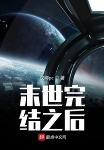 After the End of the World