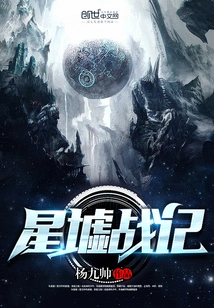 Star Ruins War Chronicles