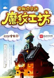 Enabel's Mageweave Workshop