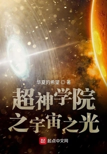 The Light of the Universe of Super Seminary