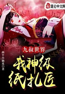 Uncle Jiu's World: I Am a God-level Paper Maker