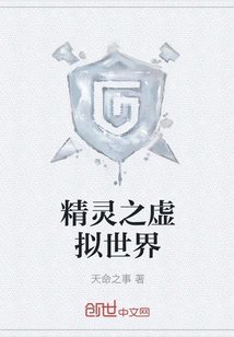 The Virtual World of Elves