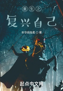 Rebirth, Revival, Self-redemption