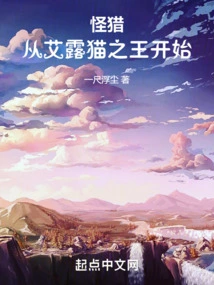 Monster Hunting: Starting from the King of Ellu Cats