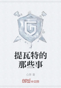 What Happened in Teyvat