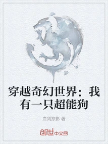 Traveling Through a Fantasy World: I Have a Super Dog